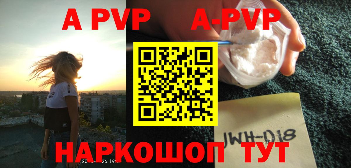 Alpha PVP СК  A-PVP  Волхов  Вход с VPN  Alpha-PVP кристаллы  Alpha PVP крисы CK 