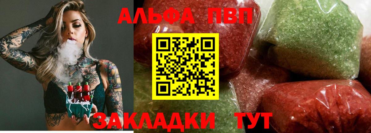 Alpha-PVP крисы CK Волхов