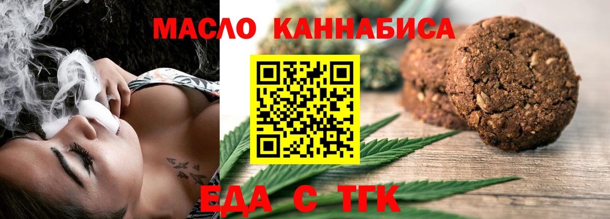 Печенье с ТГК марихуана Волхов