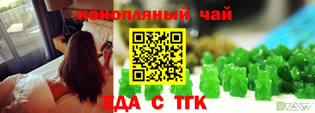 Волхов  Cannafood марихуана  Вход с VPN 