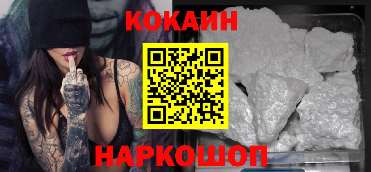 КОКАИН  Кокаин 98%  Вход с VPN  Волхов  Cocaine Перу 