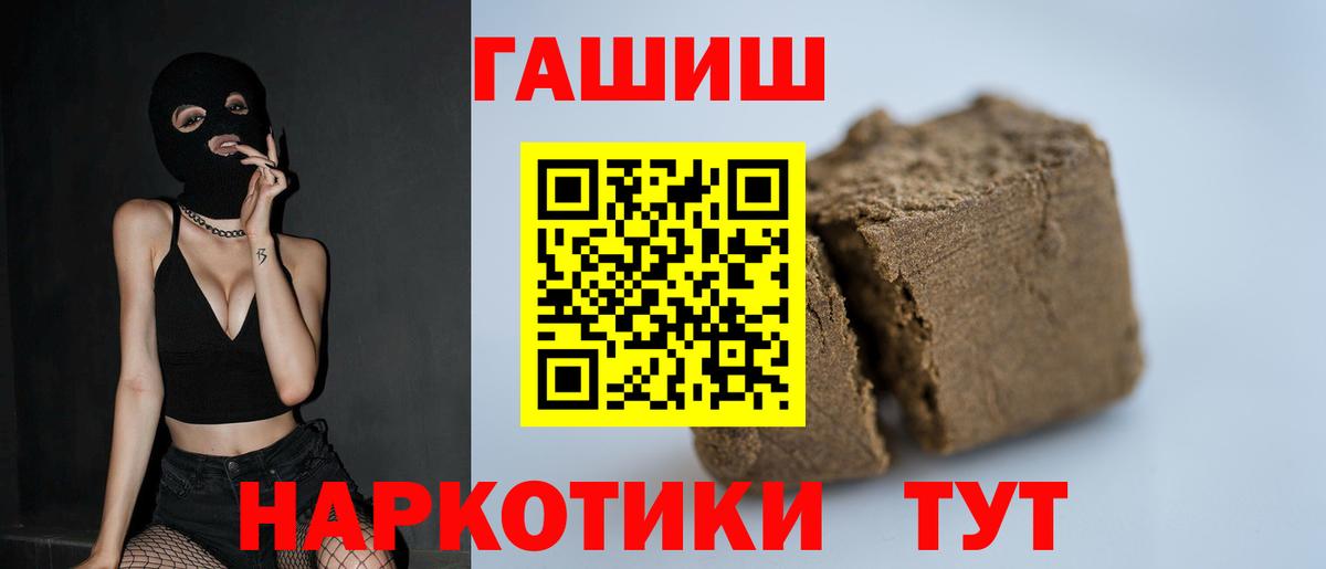 Гашиш 40% ТГК Волхов