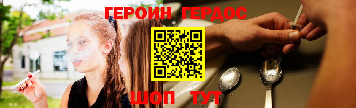 Героин белый  ГЕРОИН  Волхов  Вход с VPN 