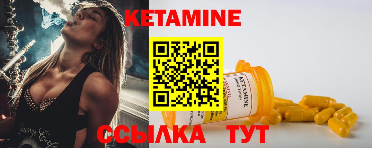 КЕТАМИН ketamine Волхов