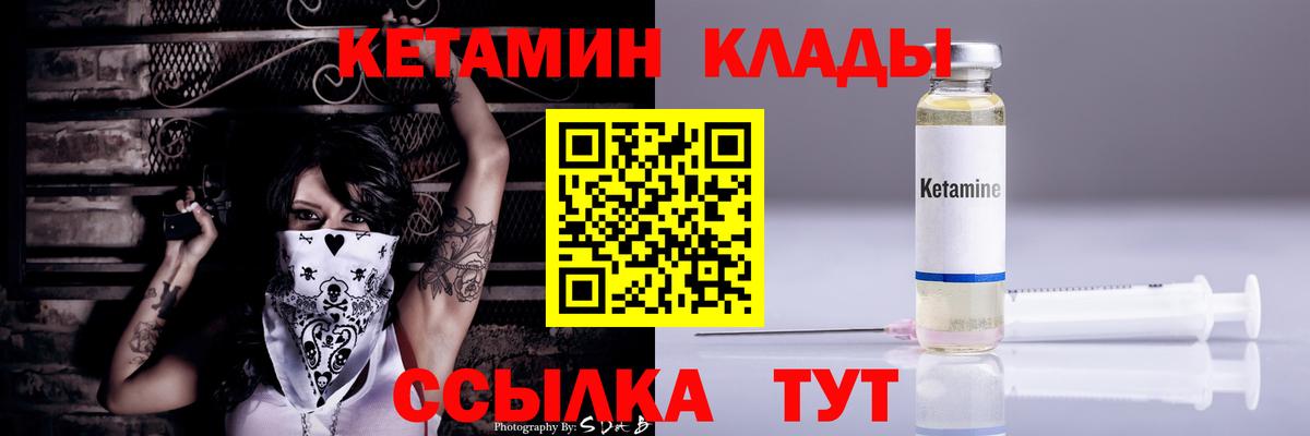 Волхов  КЕТАМИН VHQ  КЕТАМИН ketamine  Вход с VPN 