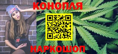 каннабис Канаш