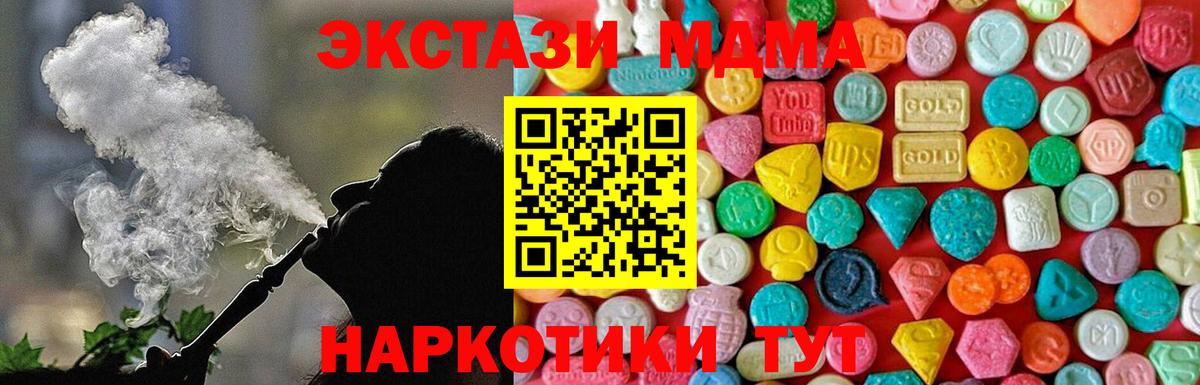MDMA молли  MDMA кристаллы  МДМА  Вход с VPN  Волхов 