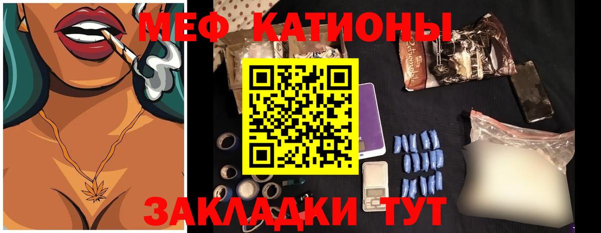 Меф мука Волхов