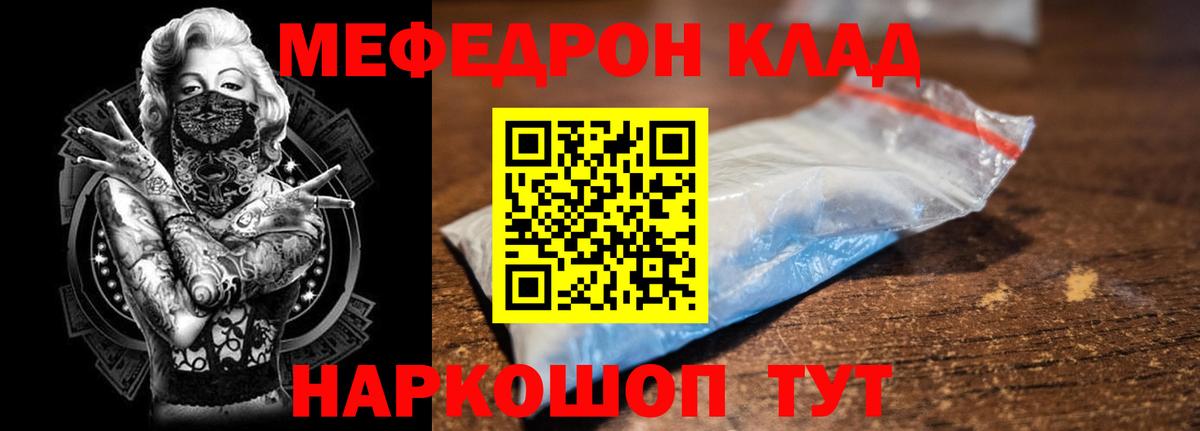 Волхов  Меф мяу мяу  МЕФ  Мефедрон  Вход с VPN  МЯУ-МЯУ мука 