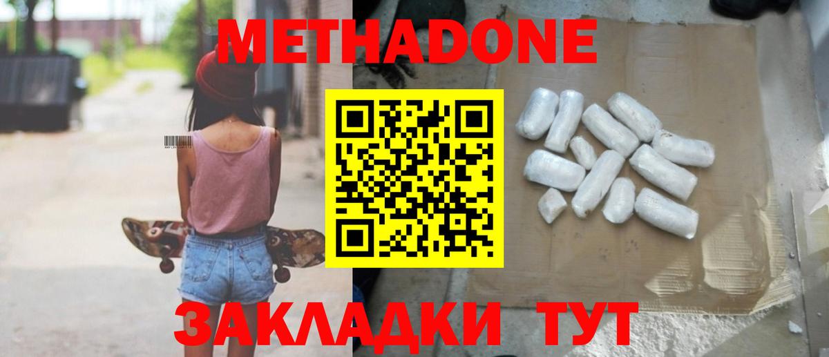 Волхов  Метадон methadone  мега зеркало  МЕТАДОН methadone  Вход с VPN 