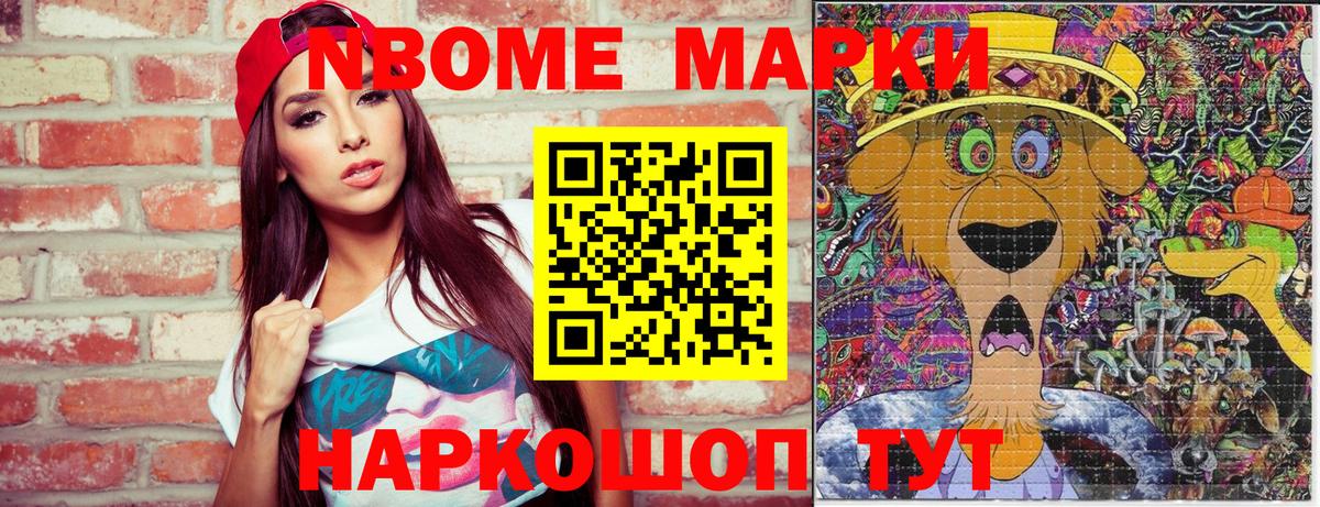 Марки NBOMe 1500мкг Волхов